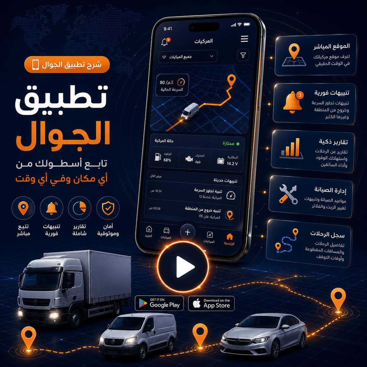 فيديو شرح تطبيق الجوال